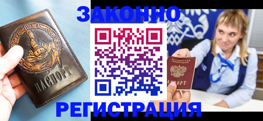 где прописаться в Богородицке