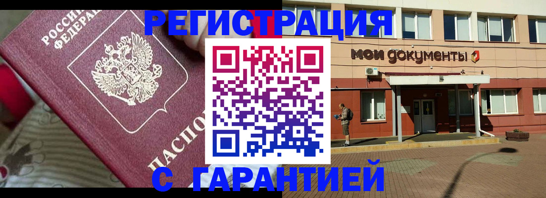 прописка для школы в Богородицке