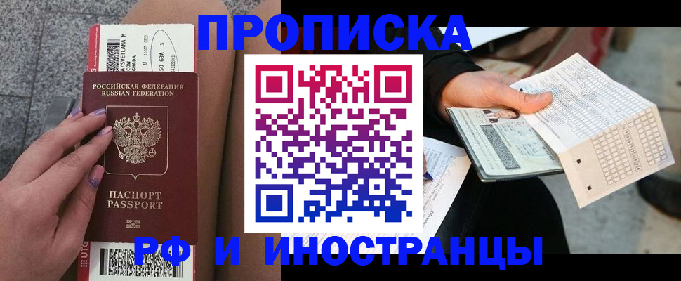 временная регистрация в квартире в Богородицке