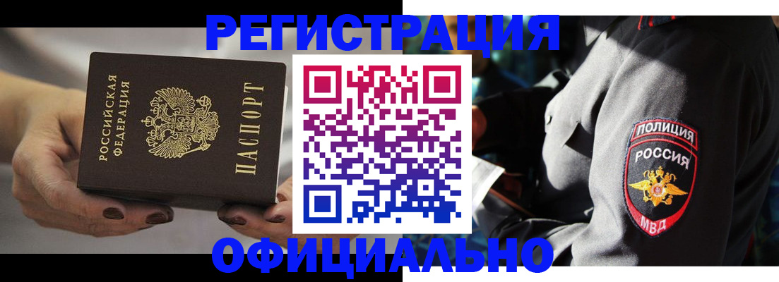 прописка для кредита в Богородицке