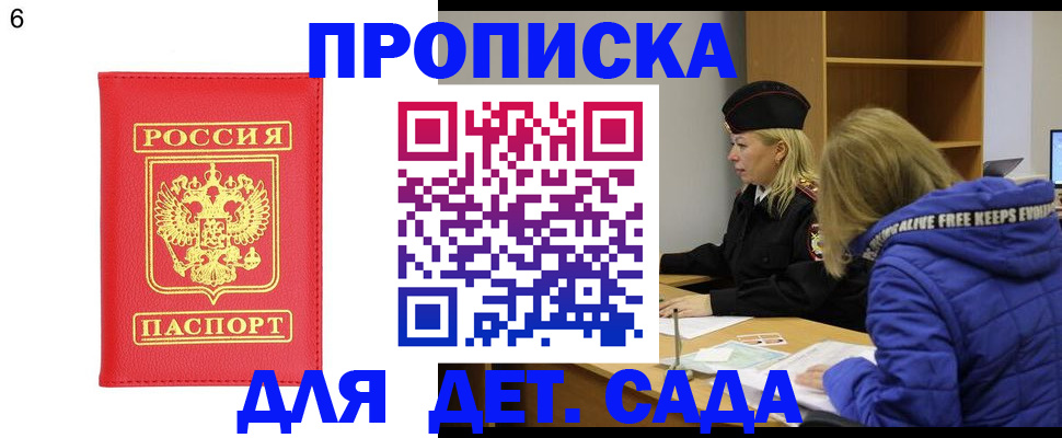 временная регистрация законно в Богородицке