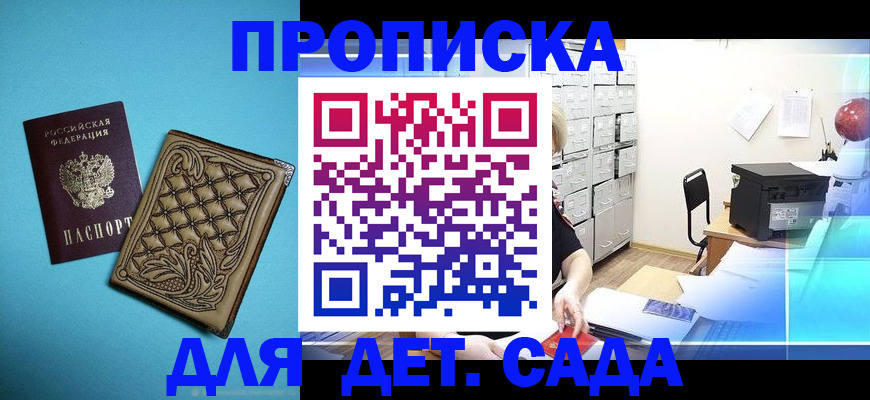 временная регистрация для всех в Богородицке