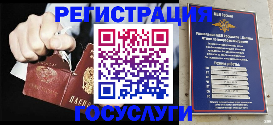 временная регистрация купить в Богородицке